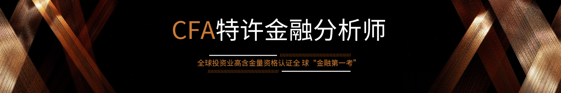 高頓教育廈門校區(qū)